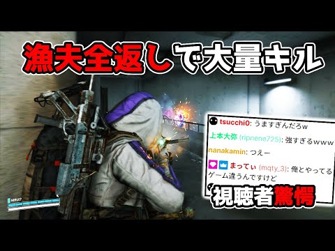 【ARC Raiders】超激戦区で全ての漁夫を返しステラ・モンティスの王になったNIRU