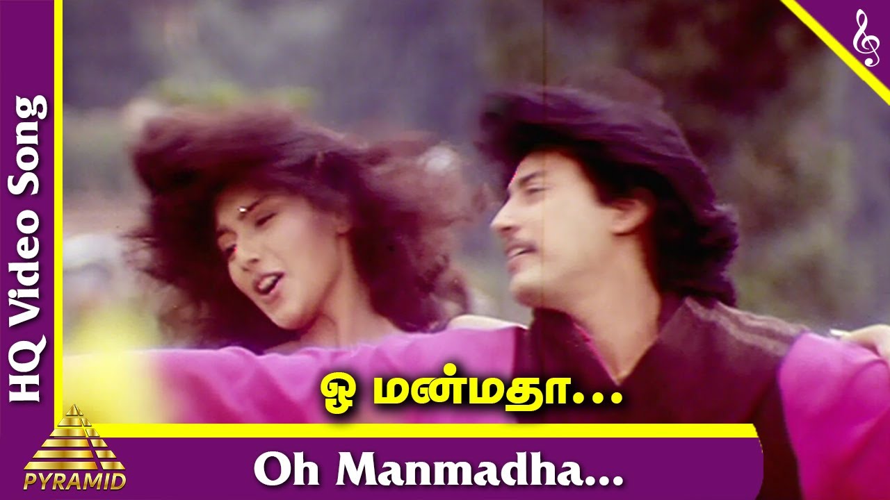 Oh Manmadha Song Lyrics | Krishna | Sujatha