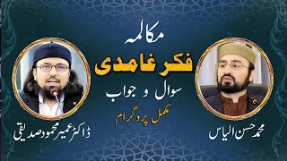 Download lagu Fiqr e Ghamdi | Mukalma | Muhammad Hassan  Ilyas | Dr. Umair Mahmood Siddiqui (FULL PROGRAM) mp3