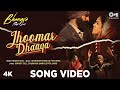 Jhoomar Dhaaga - Bhangra Paa Le | Sunny Kaushal, Shriya Pilgaonkar | Mandy Gill | Shubham Shirule