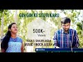 Gin Gin ke Stuti Karu (Cover) || Hindi Christian song || SHALOM JAGAN || Hindi Worship Song