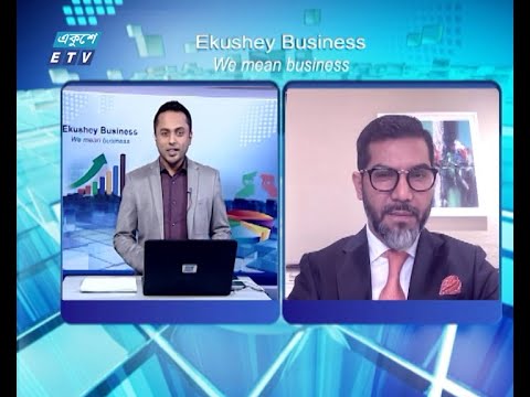 একুশে বিজনেস || পুঁজিবাজারের দীর্ঘ মন্দাভাব কিভাবে কাটতে পারে  || ০৮ জানুয়ারি ২০২৪