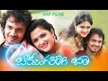 BELADINGALAGI BAA Vijay Raghavendra Ramanithu Chaudhary Kannada Movie
