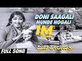 Doni Saagali Munde Hogali Miss Leelavathi Jayanthi Kannada Video Song