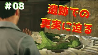 襲われるホームズ、遺跡で起きた事件に迫る 第2章(4/5)シャーロックホームズ悪魔の娘【ゲーム実況#08】