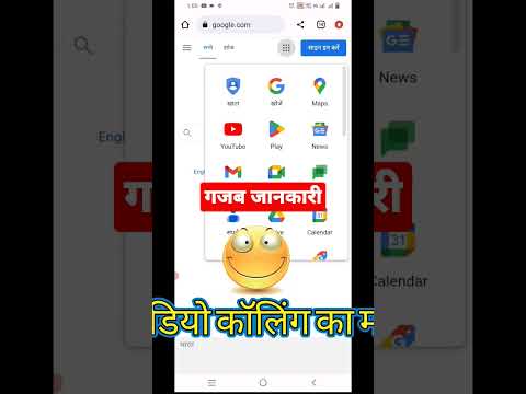 गूगल मीट 🔥🔥। Google Meet Video call HD. #youtubeshorts #ytshorts #2023 #playinfotech #shorts