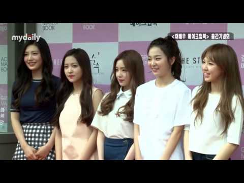 [MyDaily] 150602 Red Velvet at Girl Group MakeUp Book Event Cut