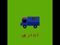 MARWAN PABLO – ATARY ( Official Audio ) مروان بابلو – اتارى