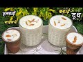 Kadhai Milk Recipe In The Exact Halwai Style Winter Special Kadhai Dudh Recipe