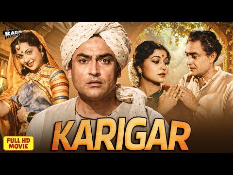 Karigar (1958) | Full Hindi Movie | Ashok Kumar, Nirupa Roy | Old Drama Classic Evergreen HD Movies