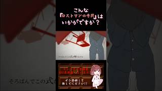 【こんな歌声はいかが？】#ロストワンの号哭 /#neru #歌ってみた #cover #オリジナルmv #歌い手 #shorts #short #ボカロ歌ってみた