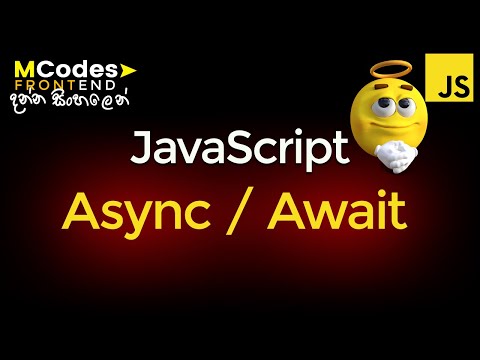 JavaScript Async Await : හරියටම මේක ඉගෙන ගමු 🔥