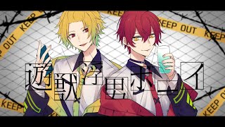 【そうま×ばぁう】 遊獣浮男ボーイ 歌ってみた【KnightA-騎士A】