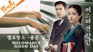 [미스터 션샤인 Mr Sunshine OST ] 멜로망스 (MeloMance) - 좋은 날 (Good Day) - Piano