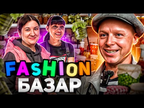 , title : 'Что можно купить на Початке? Одесса рынок Fashion Market. Соленья Рыба'