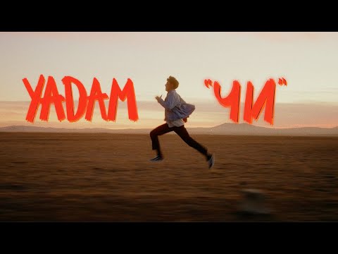 YADAM - Chi /Official Music Video/
