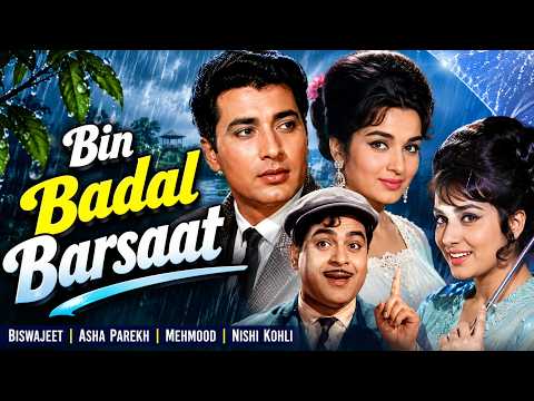 बिन बादल बरसात (1963) पूर्ण हिंदी मूवी | आशा पारेख, विश्वजीत, महमूद | क्लासिक रोमांटिक मूवी