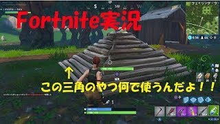 【単発実況】皆！最初はこんな感じだったよなぁ！？【Fortnite】