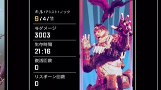 【ApexLegends】初めてミラージュで3000ダメージ出しました【ミラージュ】