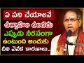 Chaganti Koteswara Rao Latest Chaganti Pravachanam Chaganti Latest Speeches Chaganti