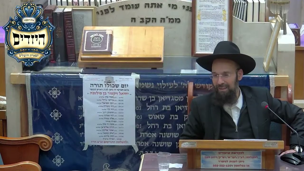 הרב יצחק קשאני פרשת צו תשפ"ו