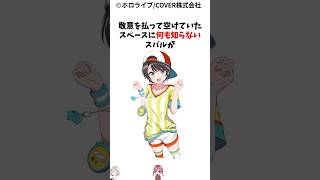 【みこち超え？】大空スバルががNY旅行でやってのけた珍事件3選#ホロライブ #大空スバル