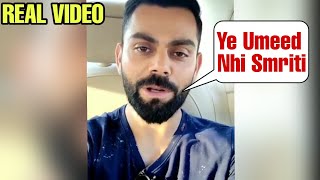Virat Not Happy With RCB Performance On Wpl ll Rcb vs Dc