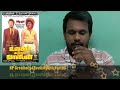 Ulagam Sutrum Vaaliban M G R Manjula Latha Chandrakala S A Ashokan R S Manoharan Nagesh