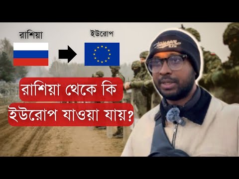 Can I go from Russia to Europe? | Russia to Europe | Ashraful's Vlog |