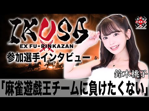 インタビュー動画