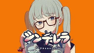 シンデレラ ／グレくん 【歌ってみた】