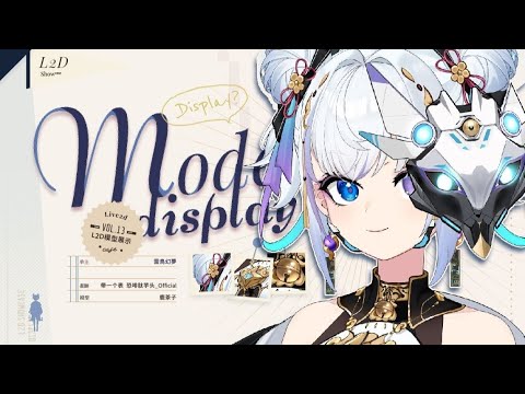 【Live2D Showcase】Genmu Kumotori Cyberpunk Qipao Outfit