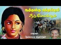 தேக்கம்பட்டி சுந்தர்ராஜன் பாடிய நாட�