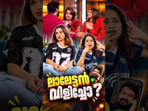 ലാലേട്ടൻ വിളിച്ചു, പക്ഷെ...🥲| BB EXPERIENCE PART 1
