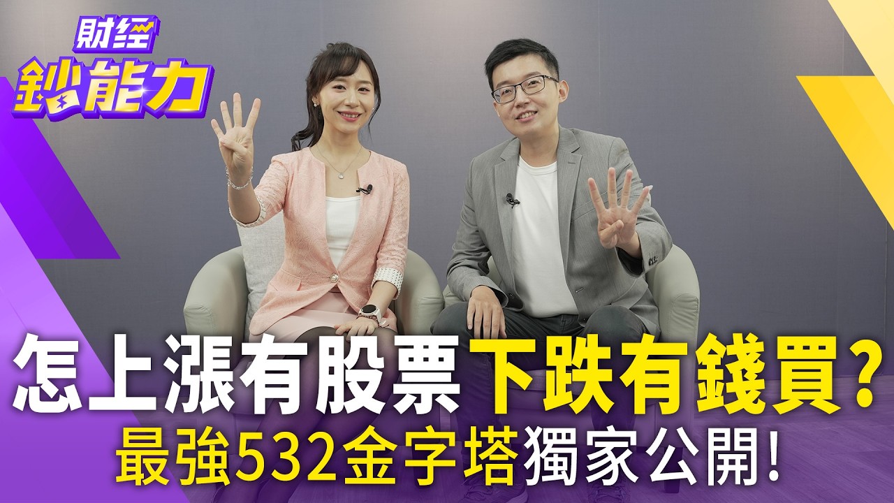 被動元件記憶體爆漲又腰斬？ 專家揭「4大護城河指標」翻轉套房命運