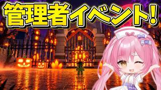 🔴卵を盗むの管理者イベントやるぞーーー！！！【ネオンch/ロブロックス/卵を盗む】