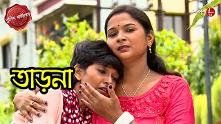 Download lagu তাড়না | Tarona | Srirampore Thana | Police Filez | Bengali | New Epi | Crime | Aakash Aath | mp3 Download lagu তাড়না | Tarona | Srirampore Thana | Police Filez | Bengali | New Epi | Crime | Aakash Aath | mp3