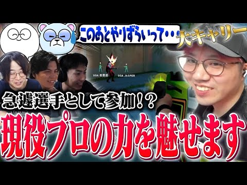 BlackWiz, a coach who suddenly joined the team as a player, shows his professional dignity in Val...