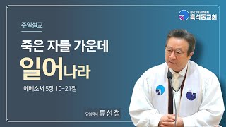 설교 동영상 메인 