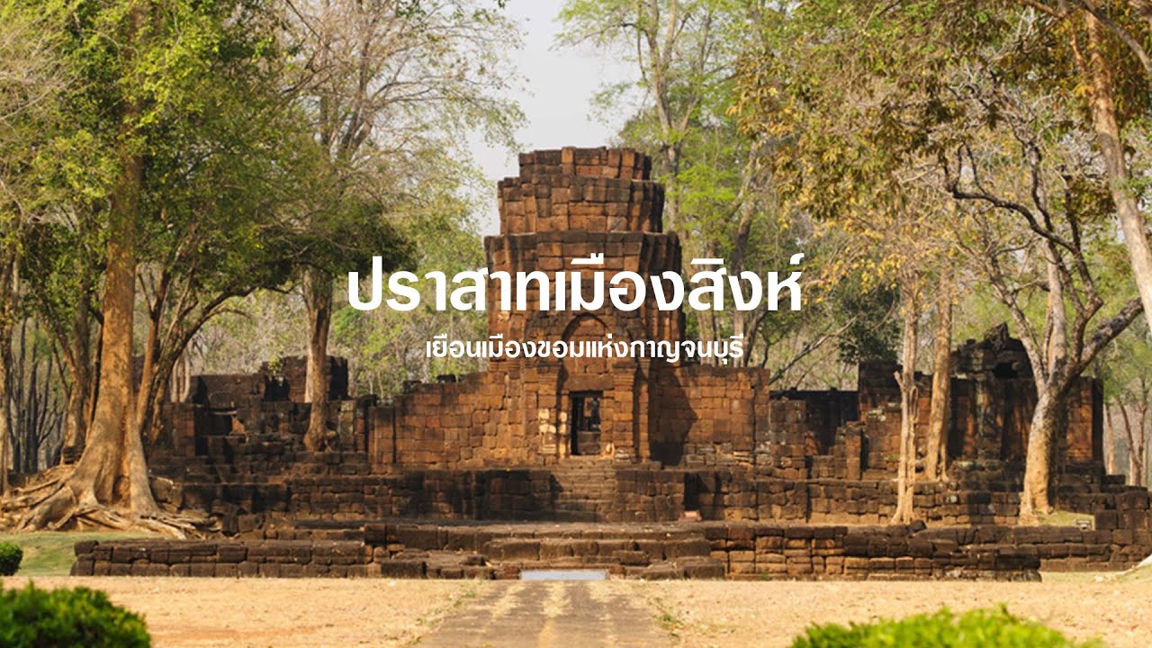 Muang Sing Historical Park (Prasat Muang Sing)