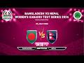 BANGLADESH VS NEPAL WOMEN S KABADDI TEST SERIES 2026 MATCH 03 DAY 03 BANGLADESH VS NEPAL BKF