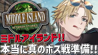 ARKガチ初心者と本当のボス戦ガチ準備へ！！『 ARK: Survival Ascended 』【 エビオ/にじさんじ 】