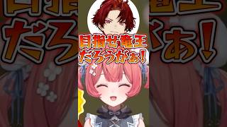 しなしなになる夢野あかりに熱血ビンタをかます柊ツルギ【ぶいすぽ/切り抜き】#ぶいすぽ #夢野あかり