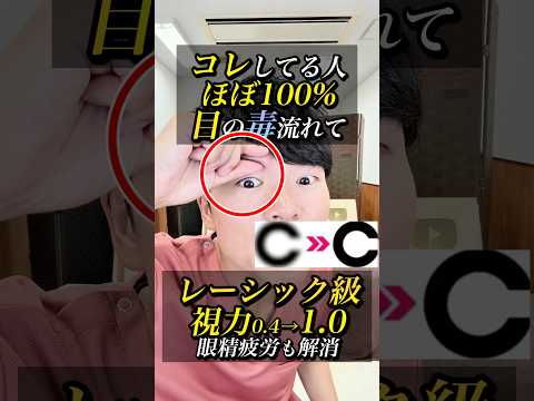 【視力回復】老眼、眼精疲労を解消する自律神経マッサージ