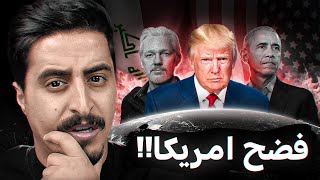 هذا الهكر فضح اسرار امريكا للعالم