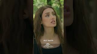 Երբ Վռամը Սոնային կանչեց հանդիպման 💔 #HarsnadzoriLegendy #ՀարսնաձորիԼեգենդը #PanArmenianTVOfficial