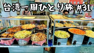 [討論] 台南的警察