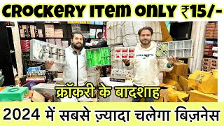 मात्र ₹15🔥Luxury Crockery Wholesale Market in Delhi | Delhi Crockery Market |Premium Crockery Items