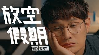 [問題] 台南今天算不算亂放颱風假