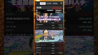 #日本経済,#マーケット,#相場,#株ニュース,#金融,#チャート,#テクニカル分析,#ファンダメンタル分析,#出来高,#株式投資初心者